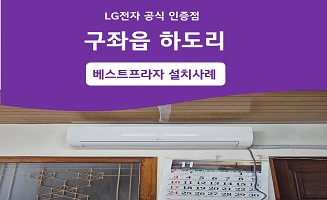 노후화된 냉난방기 교체 설치!