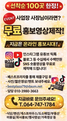 무료 홍보영상 제작 지원!!