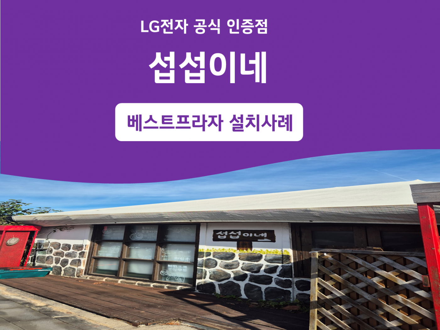 구좌읍 섭섭이네