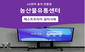 제주시농협 농산물유통센터