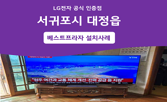 서귀포시 대정읍