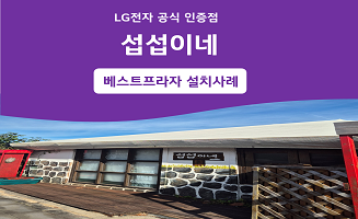 구좌읍 섭섭이네