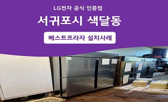 색달동 흑돼지식당