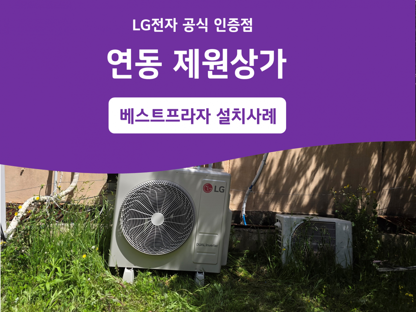 연동 제원상가