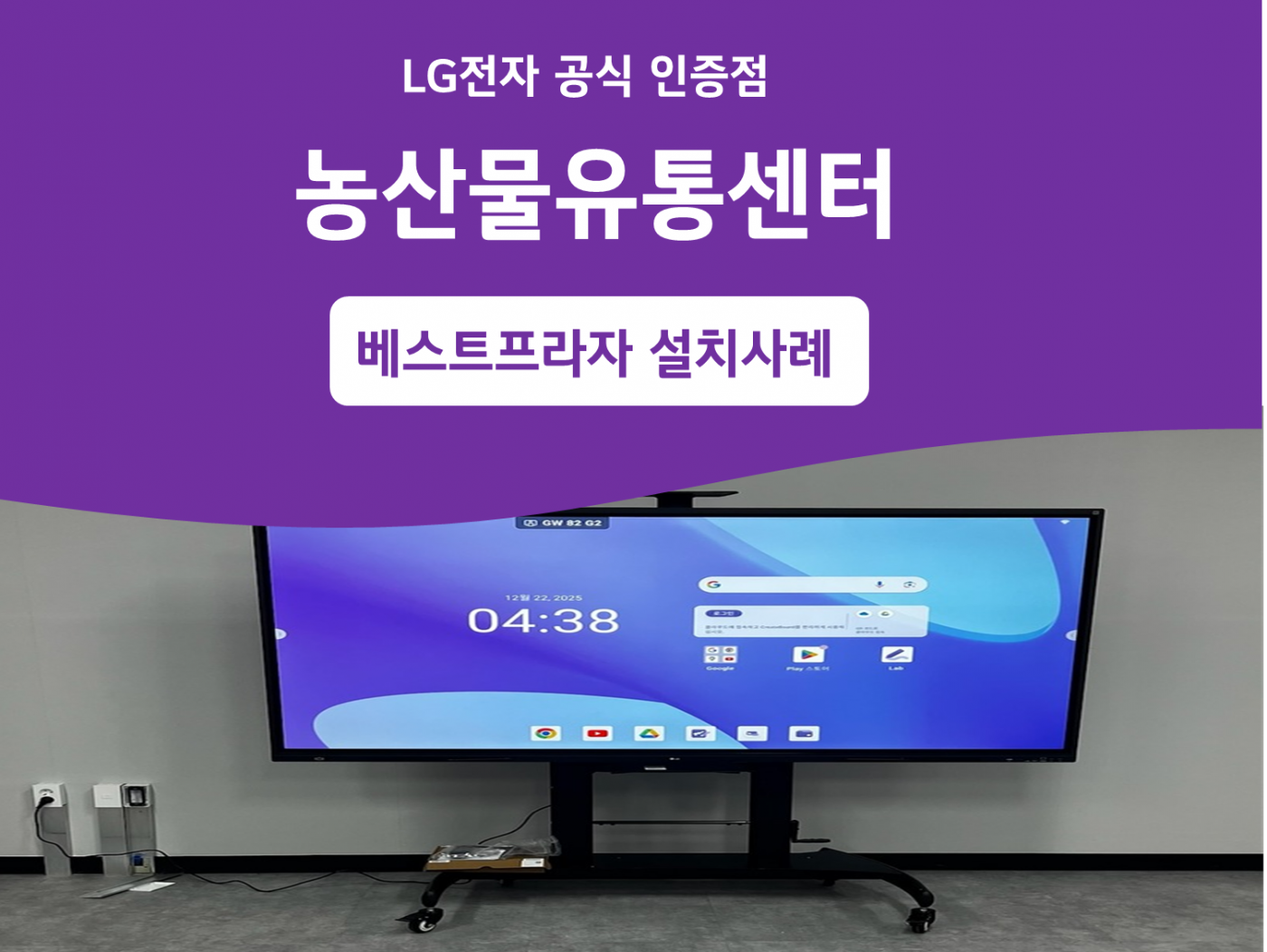 제주시농협 농산물유통센터