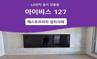 아이비스 127