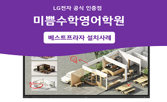 이도이동 미쁨수학영어학원