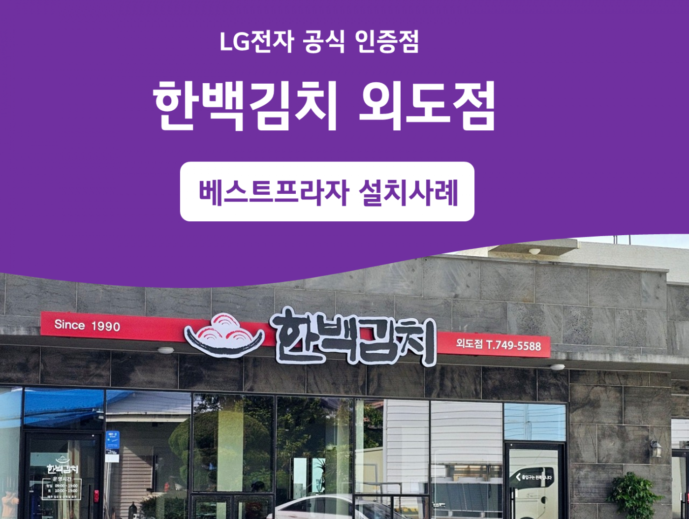 한백김치 외도점