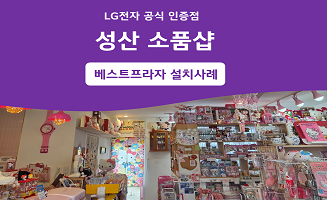 서귀포시 성산읍 소품샵