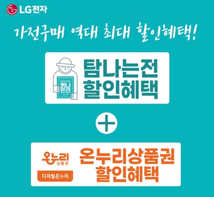 탐나는전과 온누리상품권사용가능